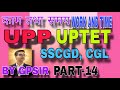 PART-14 काम और समय work and time short trick questions #trick #upp #uptet #ctet #short#SSC #rlyGroup