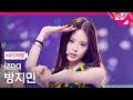 [MPD직캠] 이즈나 방지민 직캠 4K 'Racecar' (izna BANG JEE MIN FanCam) | @MCOUNTDOWN_2025.10.23