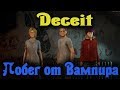 Побег от Вампира - DECEIT