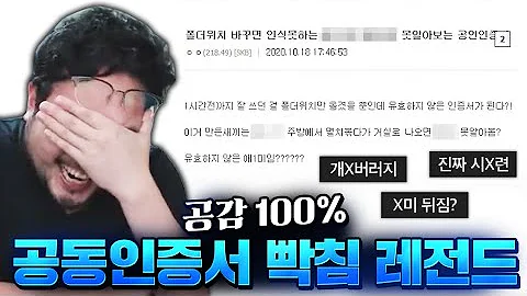 사람을 미치게 하는 공인인증서 층간소음 갤러리 모음 ㄷㄷㄷㄷㄷ