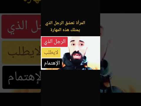 الرجل الذي تعشقه البنت ولاتتخيل نفسها بعيدة عنه الرجل الذي تعشقه المرأة