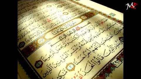 سورة القدر ادريس أبكر