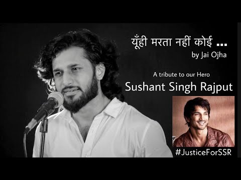 Yuhi Marta Nahi Koi    Jai Ojha ll Tribute to Sushant Singh Rajput