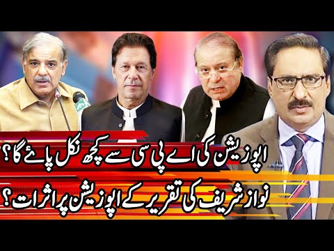 Kal Tak with Javed Chaudhry | 21 September 2020 | Express News | IA1I
