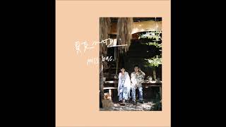 Miniatura de "貝克小姐Miss Bac. - 〈致，___ To〉Official Audio"