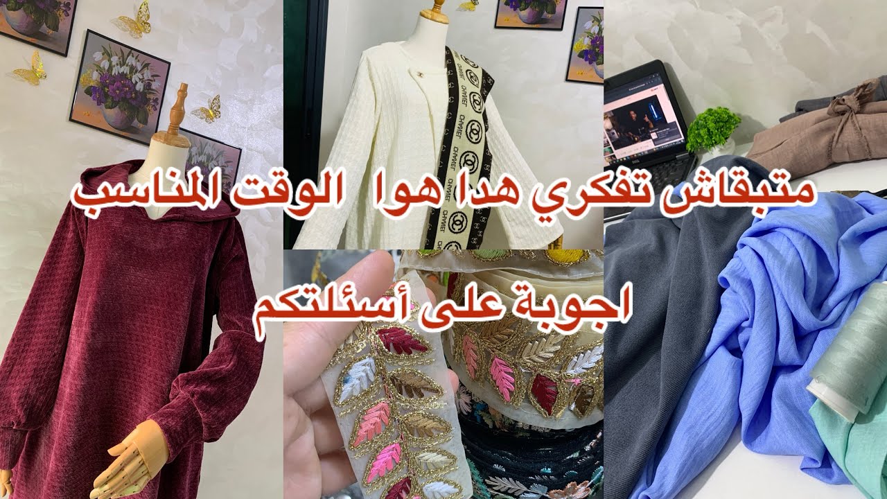 حيدي منك الخوف والعكز وبداي هده فرصتك ✨عرفي كفاش تستغليها