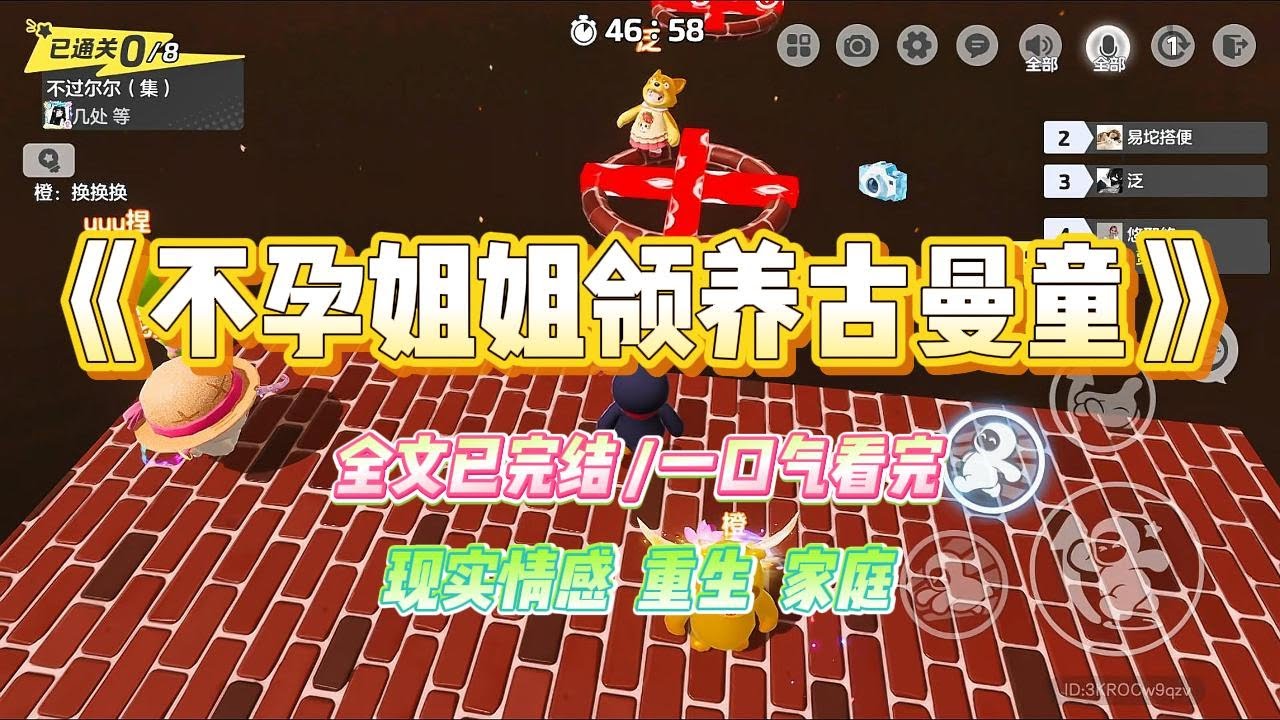 《不孕姐姐领养古曼童》姐姐跟姐夫好几年也没能怀孕，二人趁着出国旅游，领养了一个古曼童。他们夫妻俩整日各处游玩#小说 #故事 #爽文 #大女主 #重生 #复仇 #现实情感 #家庭