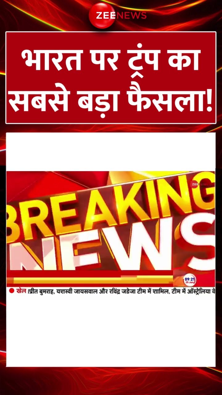 #shorts : #india पर #donaldtrump का सबसे बड़ा फैसला! #america #pmmodi #tahawwurranaextradition #world