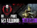 Dead by Daylight НА ПЕРВОМ- ПЕРВЫЙ VS ПЕРВЫХ. ИГРА ЗА ХАГУ