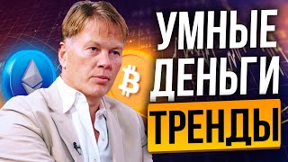 СРОЧНЫЕ КАКИЕ КРИПТОВАЛЮТЫ ДАДУТ ИКСЫ, ФРС ПРОТИВ DEFI, новости кто управляет ценой биткоина.