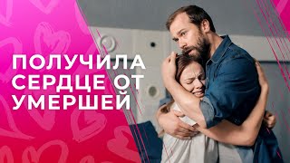 Потерять все, чтобы обрести еще больше. Чужая жизнь | НОВОЕ КИНО 2024 | ЛУЧШАЯ МЕЛОДРАМА