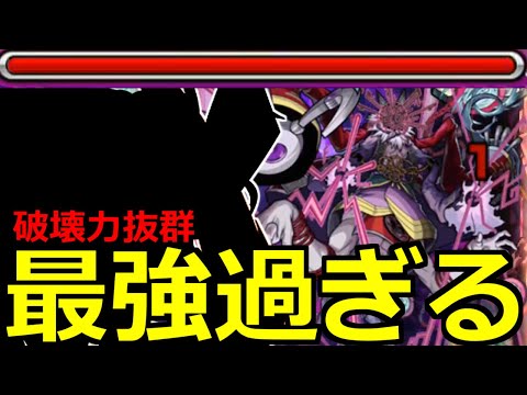 【モンスト】「轟絶ドケソコトリ」※鬼火力とSSが便利過ぎる!?モンストの日高速周回しよう!!初日攻略解説【轟絶】