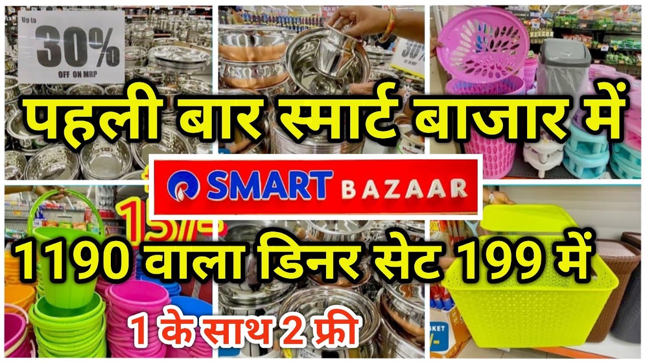 Reliance Smart Bazaar today offer under 99 Rs Unique And Smart Kitchen Product | Buy 1 Get 2