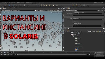 Варианты в solaris и инстансинг их на точки в houdini.