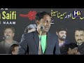 काफिले का आज रहबर एक लुटेरा हो गया | Tayyab Pasha | Ghazal | Bazm Saifi Mushaira Hyderabad 2020 Mp3 Song