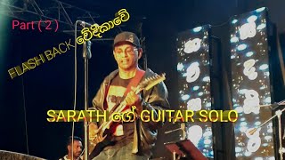 Sarath Fernando's Guitar Solo ( 2 ) M.S.Fernando Official Youtube Channel.