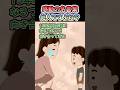 【感動の名言集】「他人ですよね?」#shorts #2ch #感動する話 #スカッと #泣ける2ch