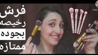 اهم 5 فرش ميكب لازم يكونو معاكي