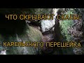 Коп по войне. Поиск бойцов РККА. Что скрывают скалы Карельского перешейка!? Фильм 151.