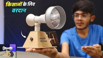 अब बनाओ इस 360° Agriculture Light With Sound Feature - Kishan Torch Kaise Banaye - Smart Light