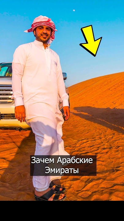 Зачем Арабские Эмираты закупают песок в других странах? - YouTube