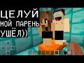 МОЯ ДЕВУШКА МНЕ ИЗМЕНИЛА!!! ПРОВЕРКА НА ВЕРНОСТЬ | Майнкрафт сервер