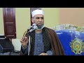 الشيخ حسن هلال خطبة دينيه عزاء والدة الشيخ رجب محمد حسن كفرسنباط زفتي 8 4 2021