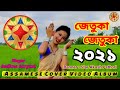 Jetuka Jetuka // Jetuka Duhatot // Assamese golden song // morom enajori @milonmicha