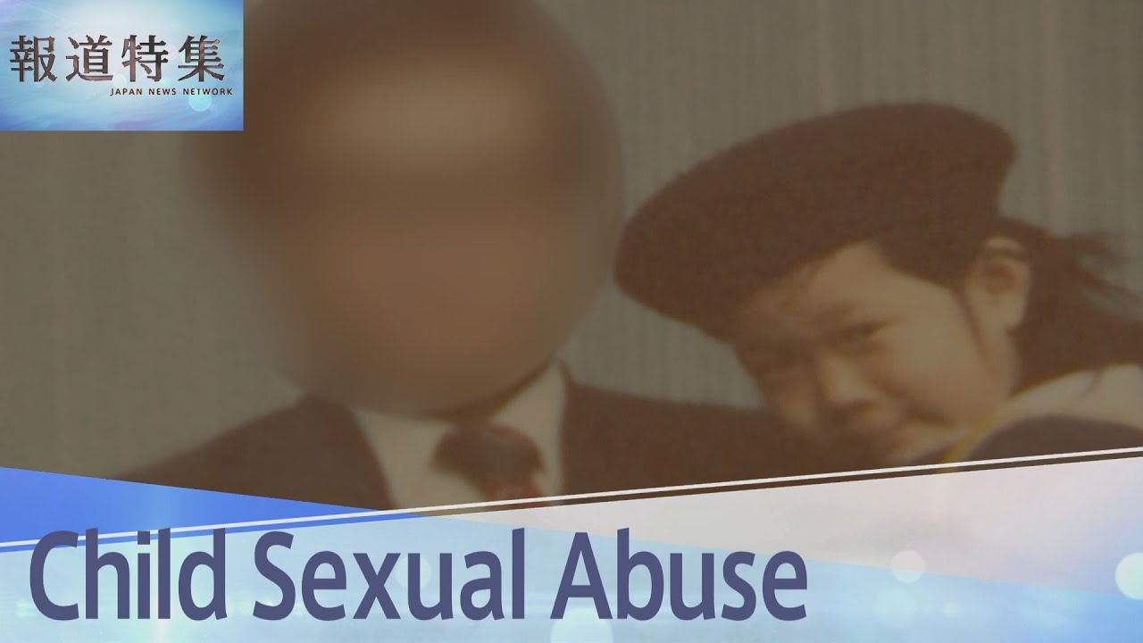 Child Sexual Abuse in Japan | Accusation by real name　【TBS News】