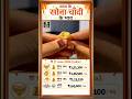 Today Gold Price Today Gold Silver Price #gold #goldprice #silver #silverprice #goldjewellery #ring