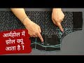 Armhole problem Solved ! आर्महोल में झोल क्यों आता है ?