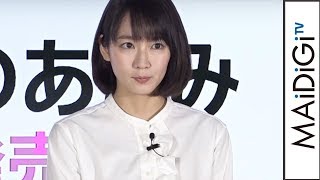 吉岡里帆、「フリルが優しい」爽やかコーデで登場　｢綾鷹 茶葉のあまみ」新発売記念イベント1
