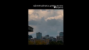 سورة الشعراء اية  87 | ٨٧