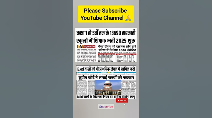 कक्षा 1 से 5 वीं तक के सरकारी स्कूलों में शिक्षक भर्ती 2025 शुरू बीएड वाले अप्लाई करें #teachernews