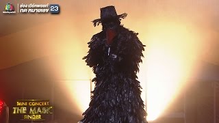 Video thumbnail of "ความเชื่อ | หน้ากากอีกาดำ | MINI CONCERT THE MASK SINGER 1"