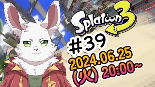 スプラ３#39