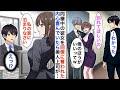 【漫画☆総集編】同棲している彼女をエリート上司に奪われ家から追い出された俺→別れたかったので喜んでいると「私の家に来なさい」冷徹美人上司に拾われ…【恋愛漫画】【胸キュン】
