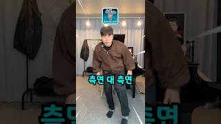 이상한 L을 가져가 춤과 발음 제대로 알려주기! 세종이형 유남쌩~?