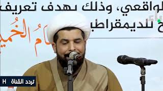 The most beautiful voice recitation of Surat Al - Fatihah reader Maytham Al - Tamar
