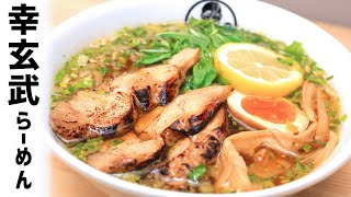 【大人気】幸玄武ラーメン・キブサチ定番商品レビュー！サチオが調理から実食すべて見せます！How to make sachi genbu asian noodle!!【目線カメラ有り】