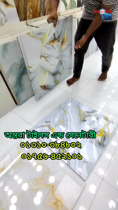 24/24 floor tiles price in bd #floortiles #tiles #tileshop #infobd #foryou #trending