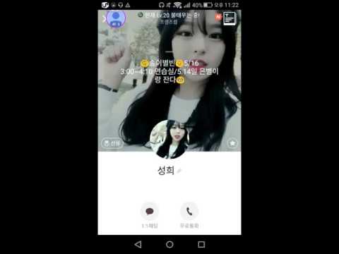 [스트리트게이머](bj성희)Bj다인님의 라이브 방송!