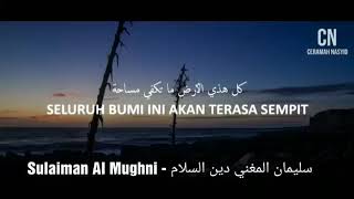 Sulaiman Al Mughni - Deen Assalam - -  سليمان المغني- دين السلام