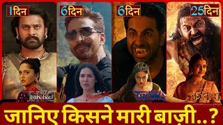 Ek Dewaane Ki Deewaniyat Box Office Collection,Thamma Box Office Collection,Kantara,Bahubali TheEpic