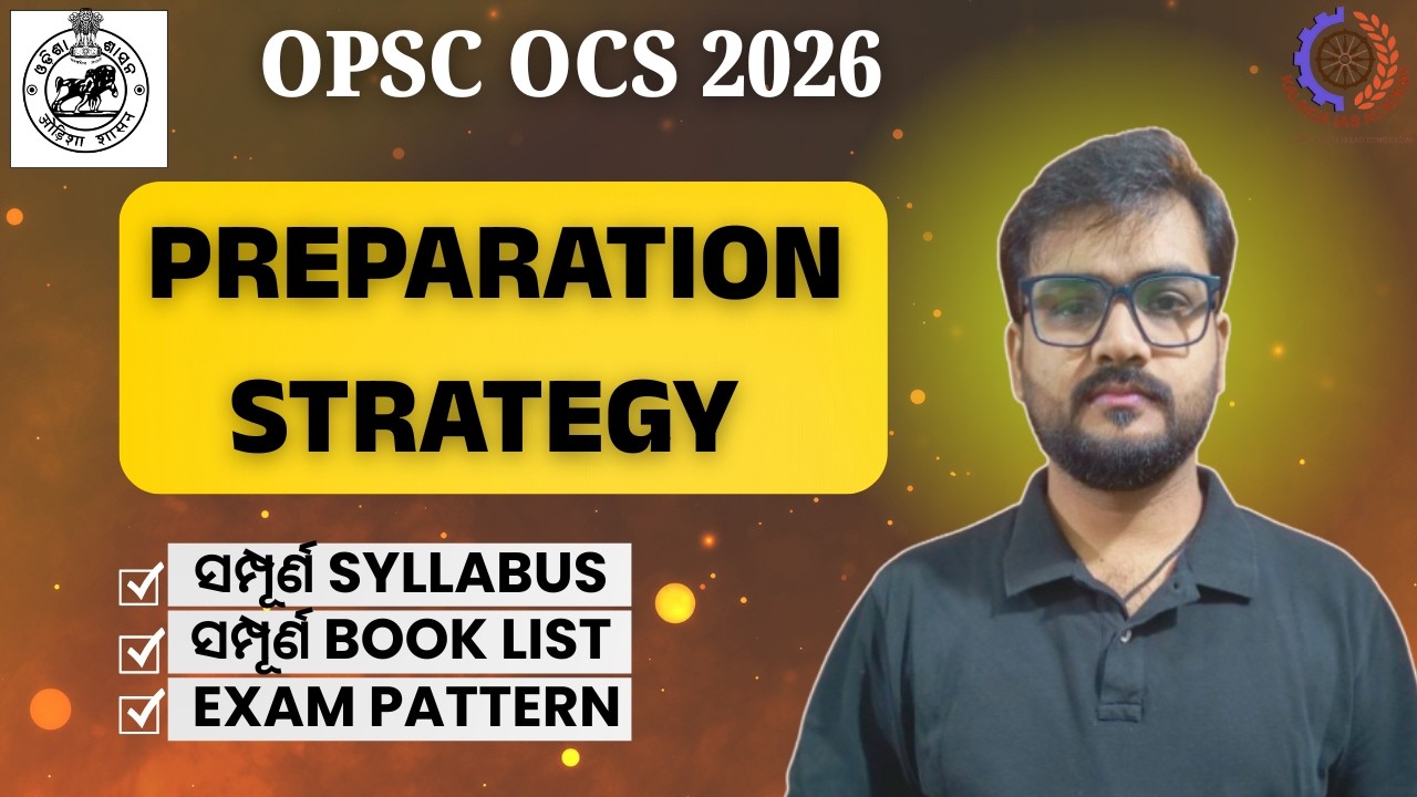 Стратегия подготовки к экзамену OPSC OCS 2026 | Структура экзамена | Список книг и ресурсов для п...