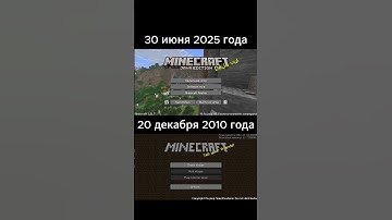 спустя 15 лет...#minecraft #maximkom #shorts #short #rtx #memes #shader #shaders #gaming #funny