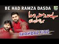 Be Had Ramzan Dasda Mera Dholan Mahi Qawali By Shahbaz Fiaz Soulful Sufi Kalam Be Had Ramzan Dasda Mera Dholan Mahi Qawali By Shahbaz Fiaz Soulful Sufi Kalam