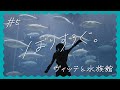 【ばりすろぐ。】VITTE in 葛西臨海公園｜前編【Vol.5】