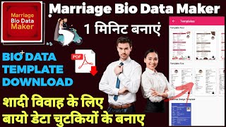 marriage bio data maker app | marriage biodata kaise banaye mobile se | marriage bio data maker 2024 screenshot 2