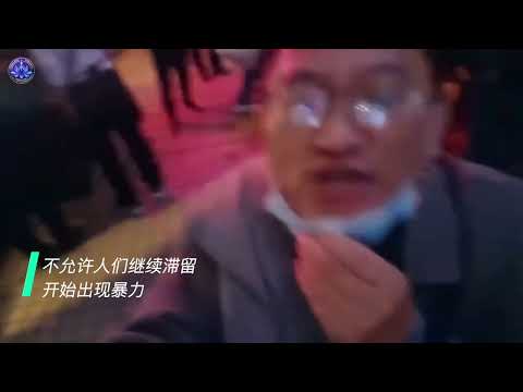 上海、乌鲁木齐中路、最新视频、警察开始清场、已经出现暴力清场倾向 #上海 #乌鲁木齐中路